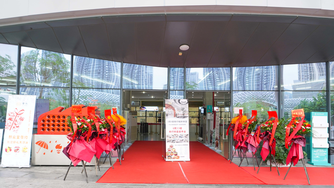 今年会·(中国大陆)认证慈善机构