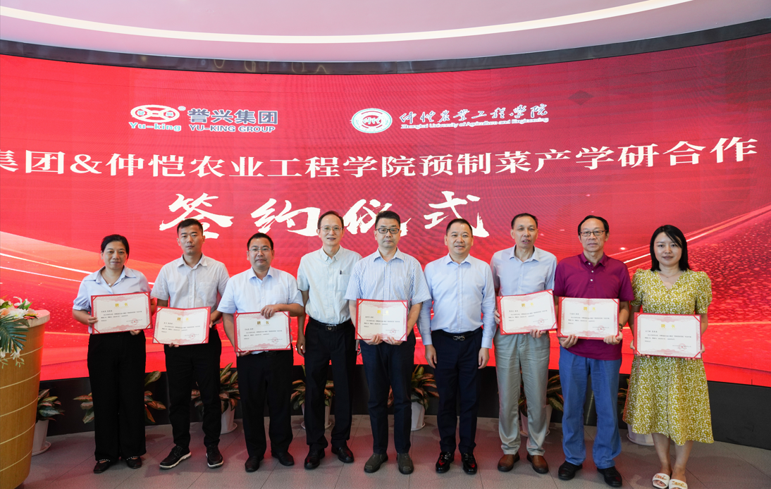 今年会·(中国大陆)认证慈善机构