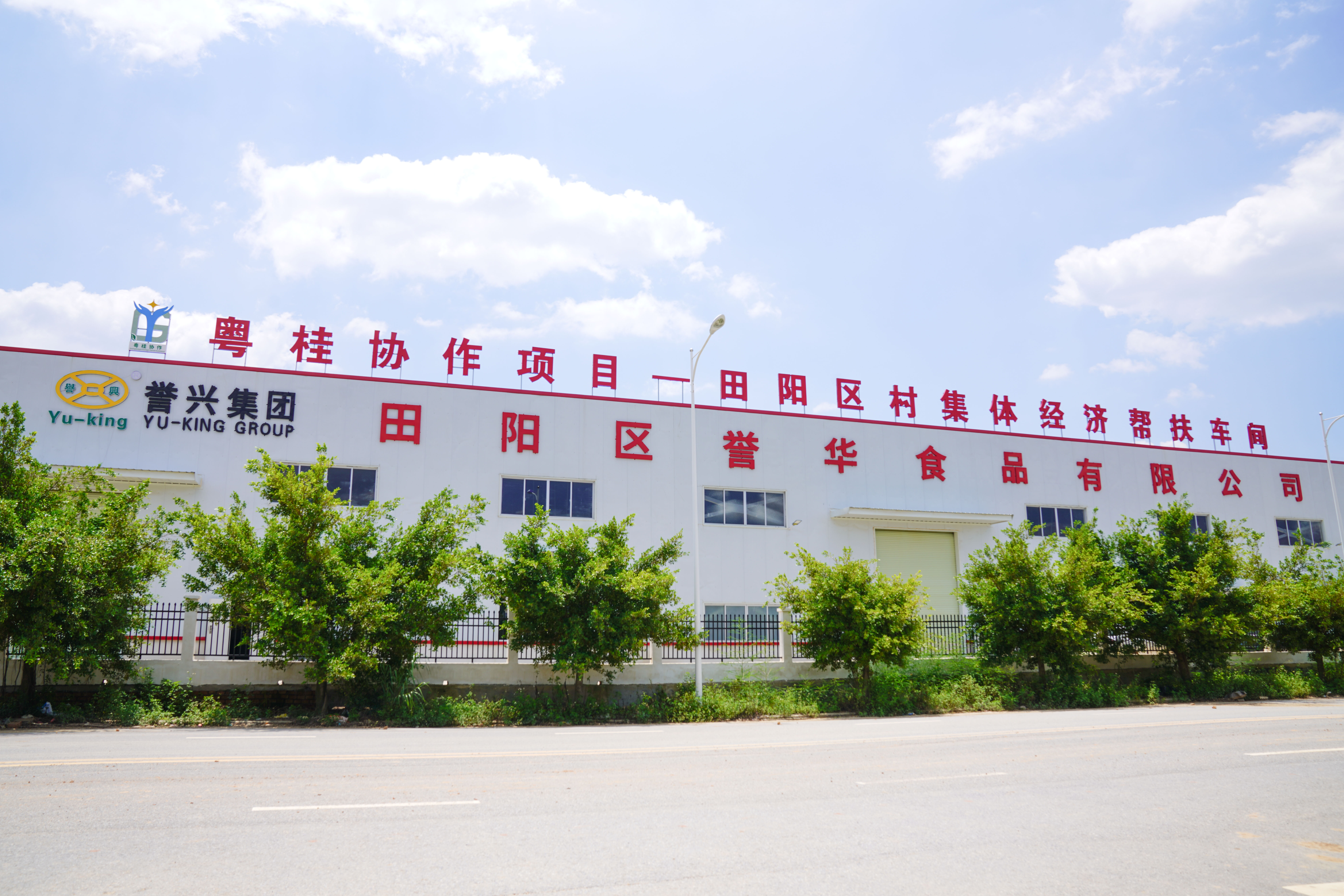 今年会·(中国大陆)认证慈善机构