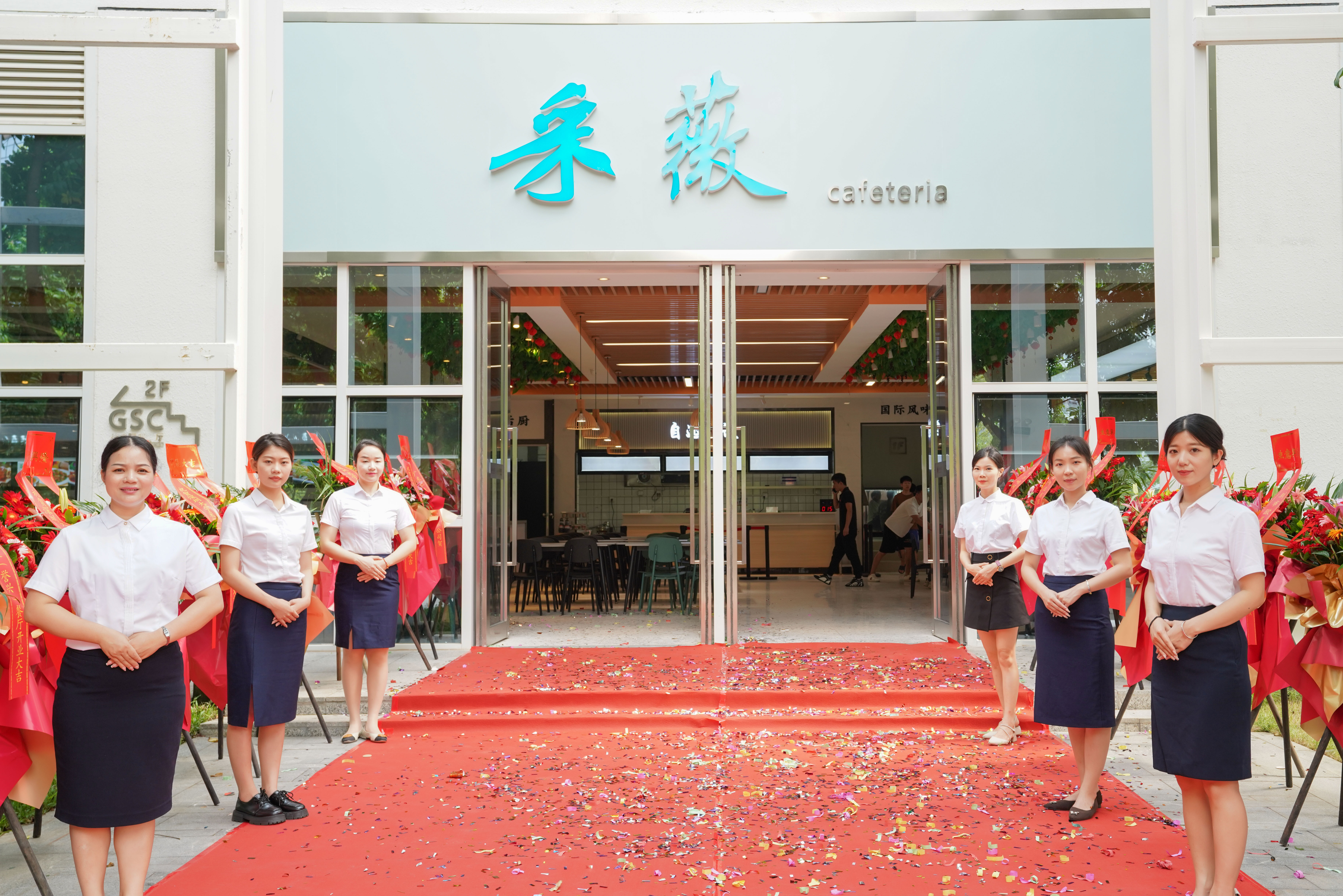 今年会·(中国大陆)认证慈善机构