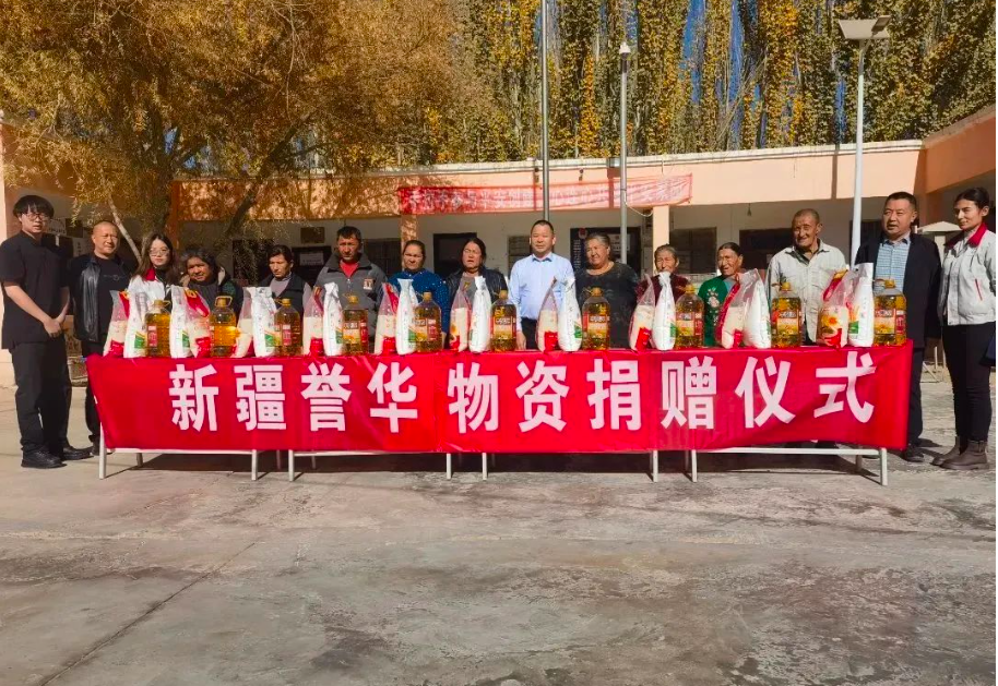 今年会·(中国大陆)认证慈善机构