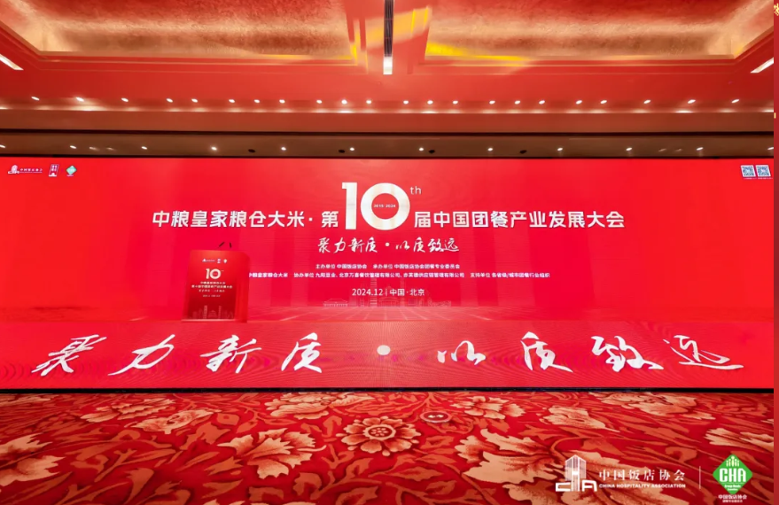 今年会·(中国大陆)认证慈善机构