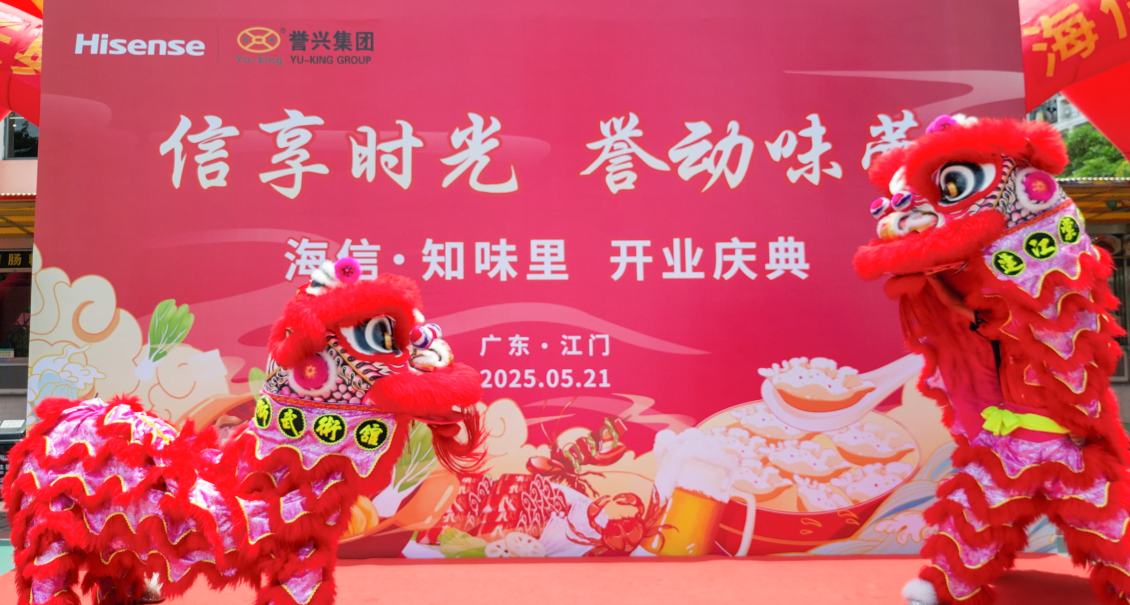 今年会·(中国大陆)认证慈善机构