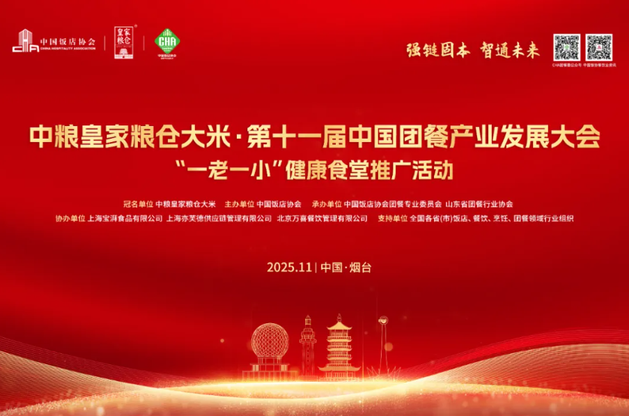 今年会·(中国大陆)认证慈善机构