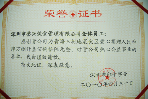 今年会·(中国大陆)认证慈善机构