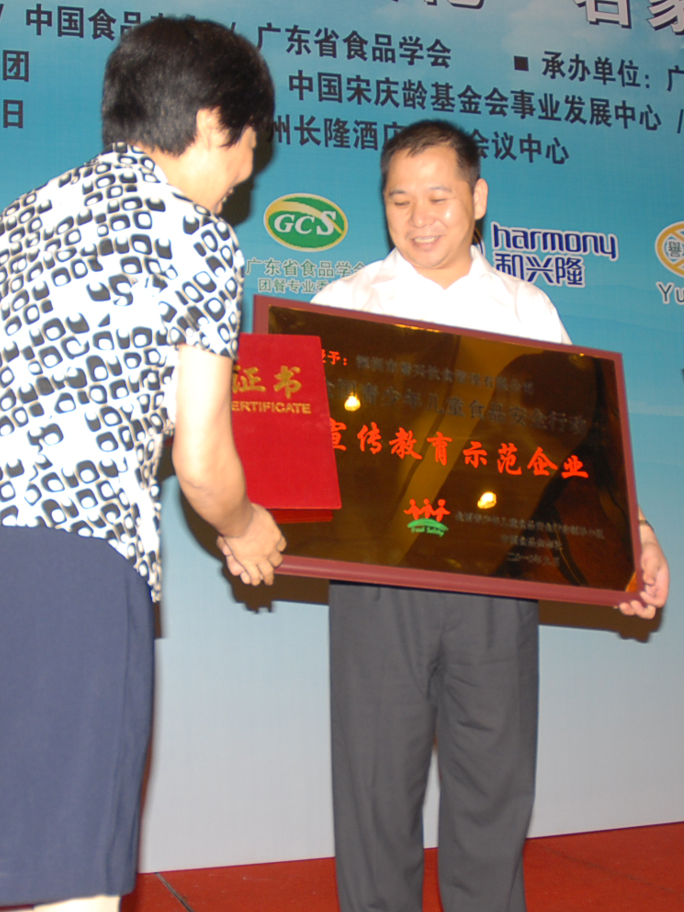 今年会·(中国大陆)认证慈善机构