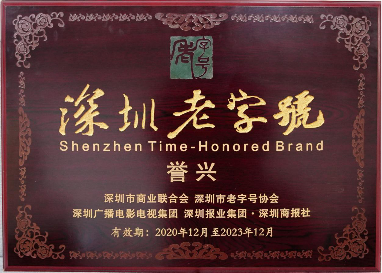 今年会·(中国大陆)认证慈善机构